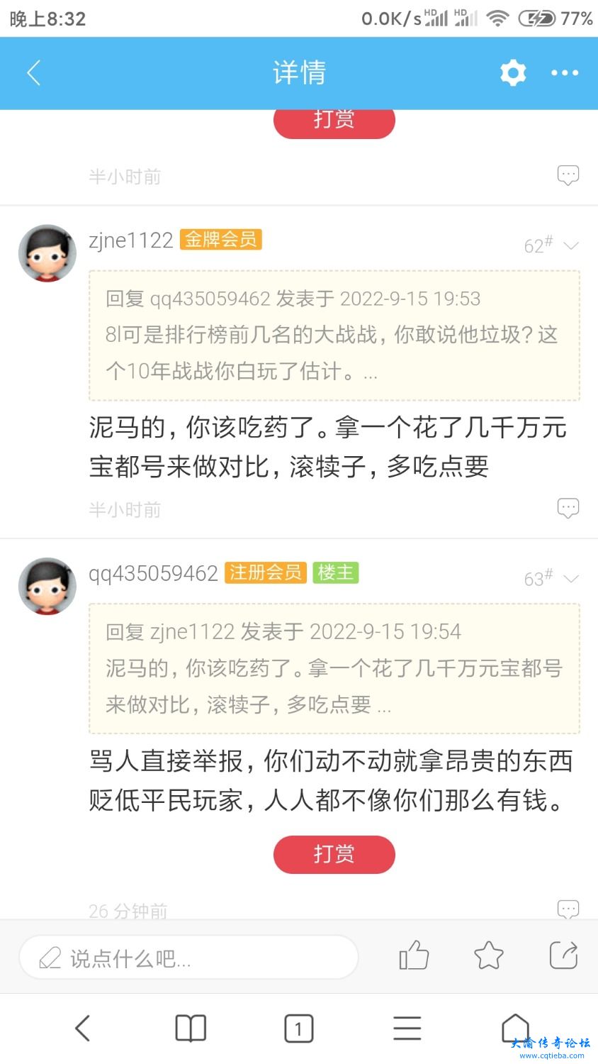 Screenshot_2022-09-15-20-32-42-241_com.android.browser.jpg