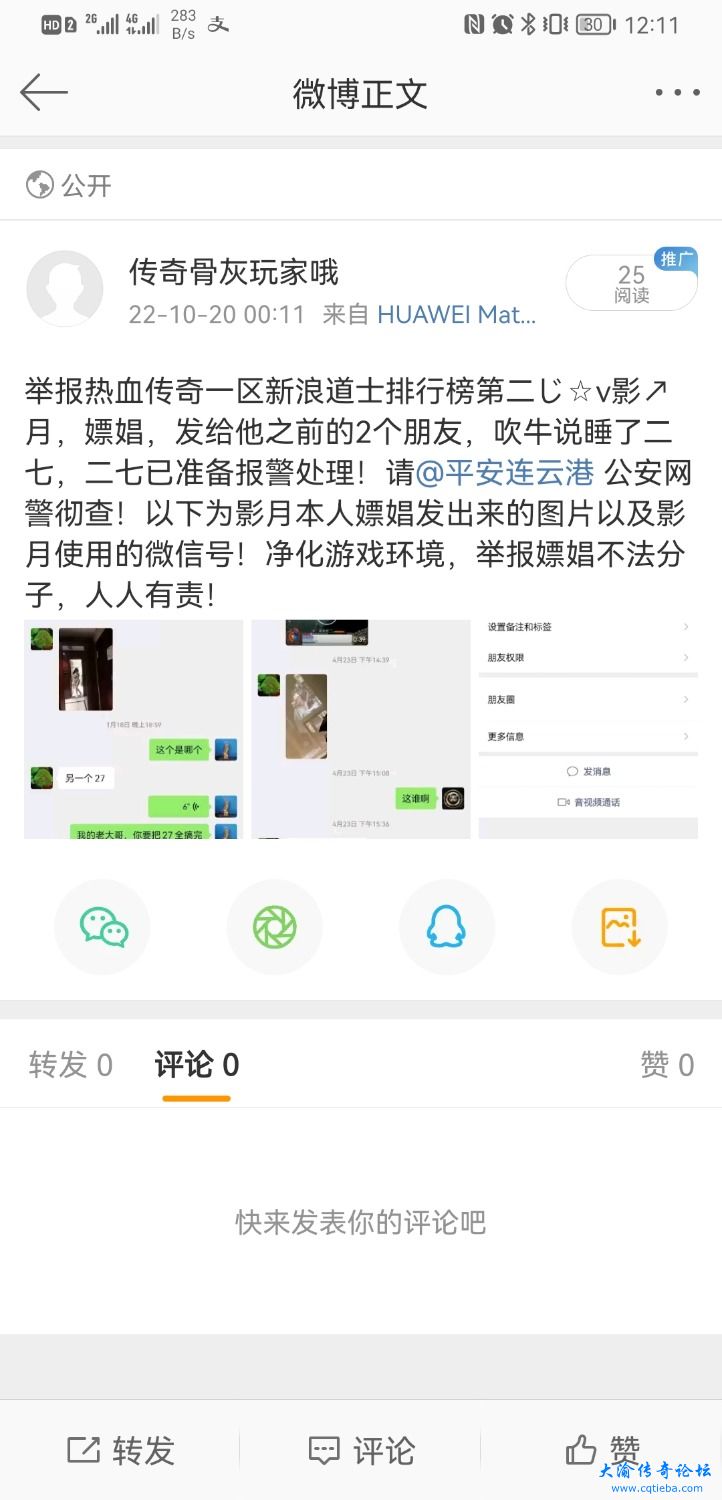 Screenshot_20221020_001150_com.sina.weibo.jpg
