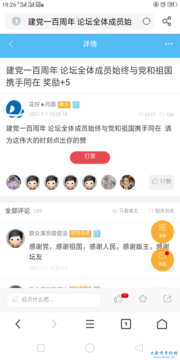 Screenshot_2022-10-27-19-26-33-29.png