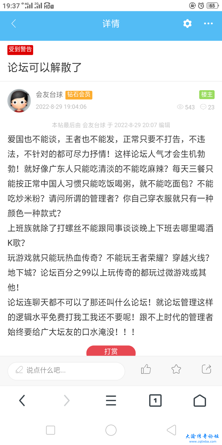 Screenshot_2022-10-27-19-37-20-11.png