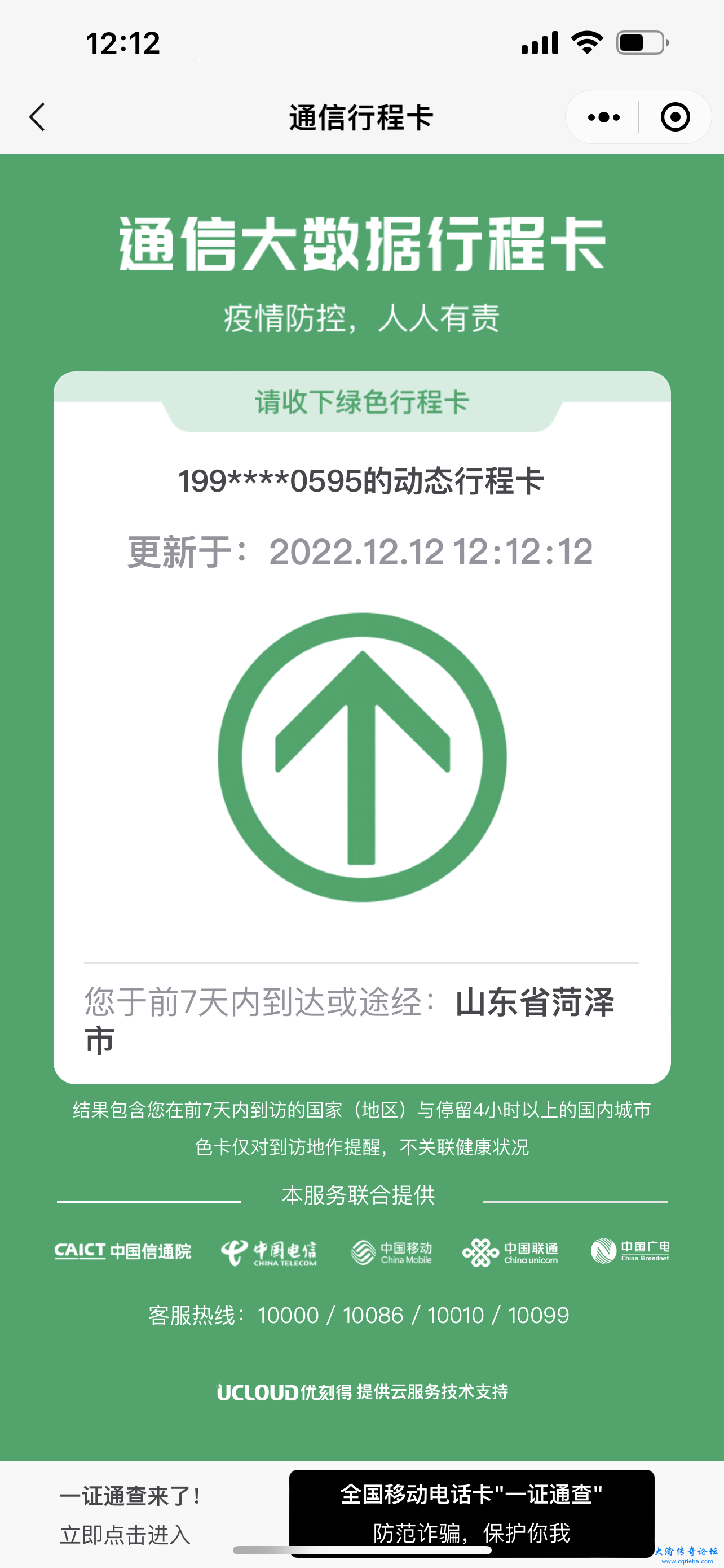QQ图片20221212132434.png