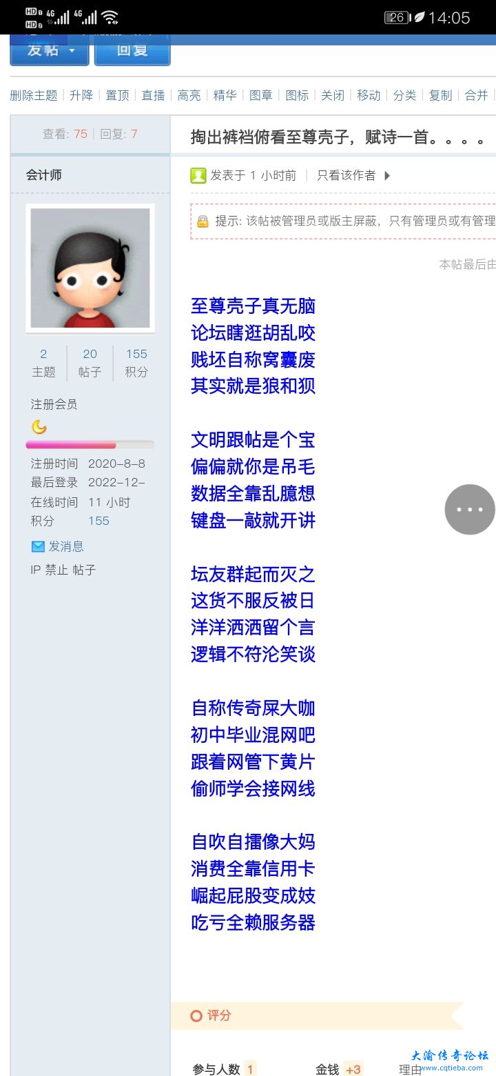 Screenshot_20221212_140518_com.tencent.mtt.jpg