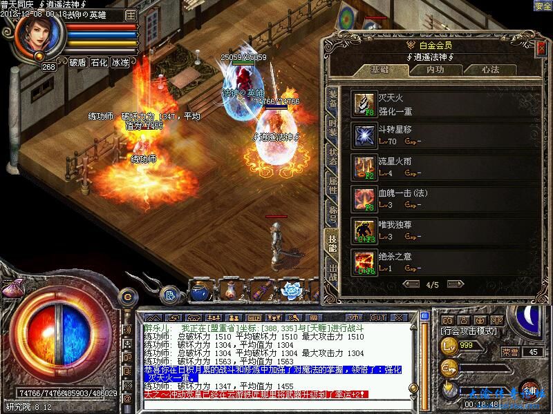 灭天火-10年前.jpg