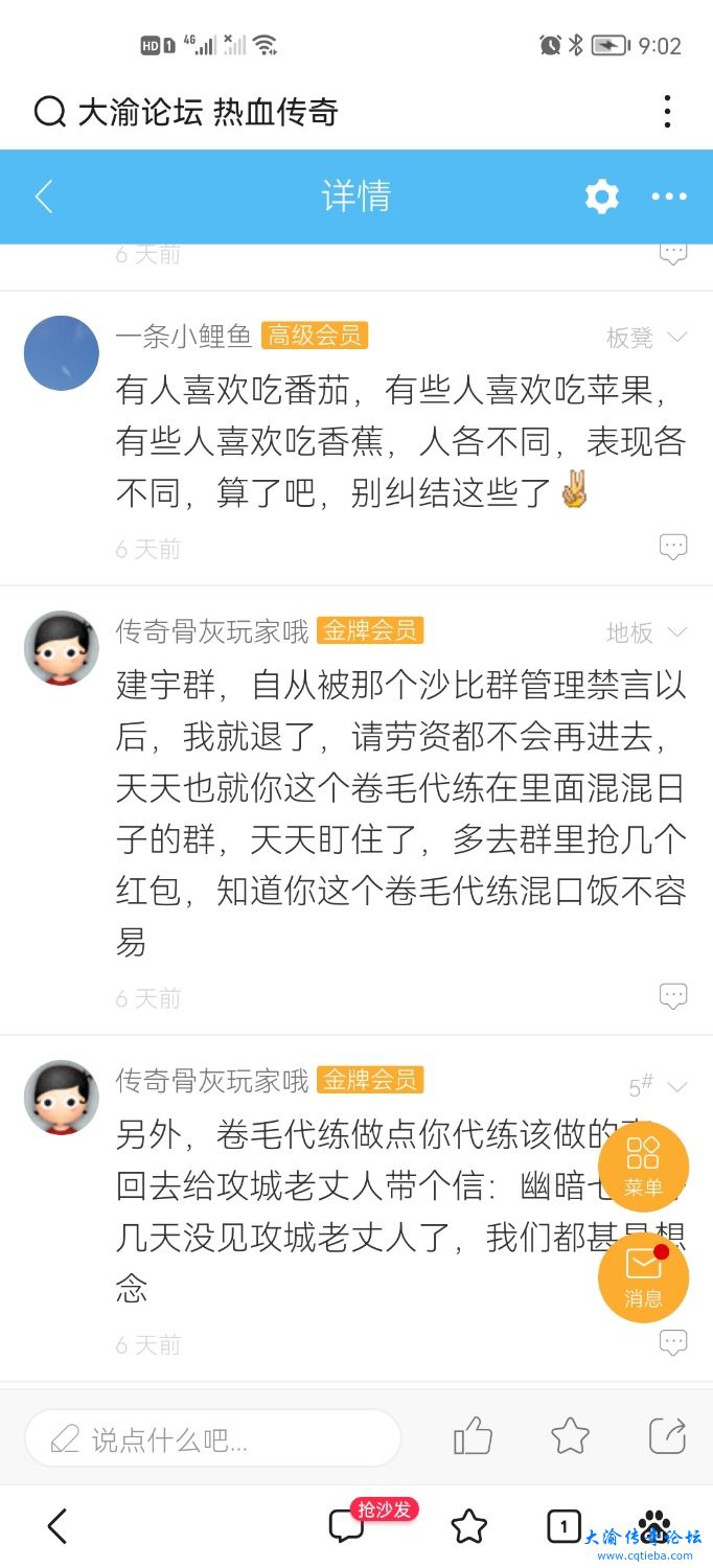 Screenshot_20230109_090219_com.baidu.searchbox.jpg