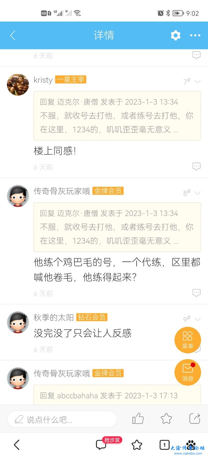 Screenshot_20230109_090219_com.baidu.searchbox.jpg