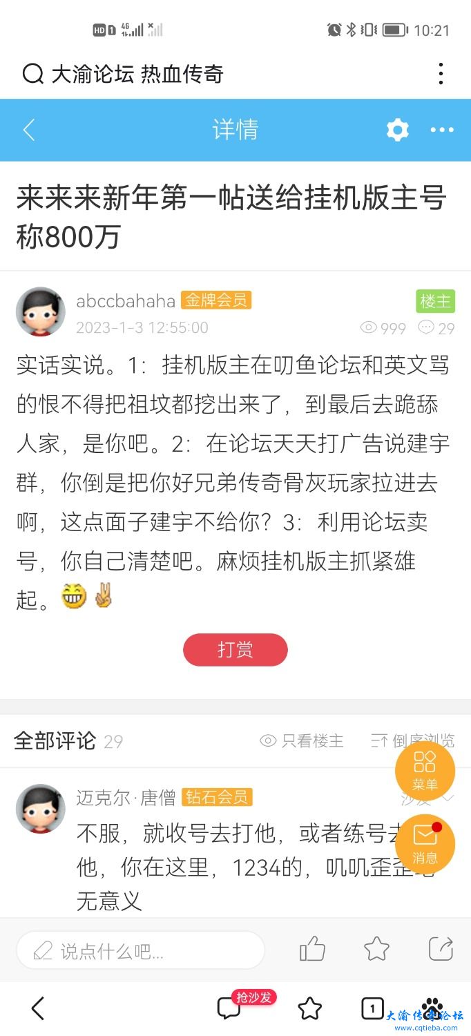 Screenshot_20230112_102100_com.baidu.searchbox.jpg