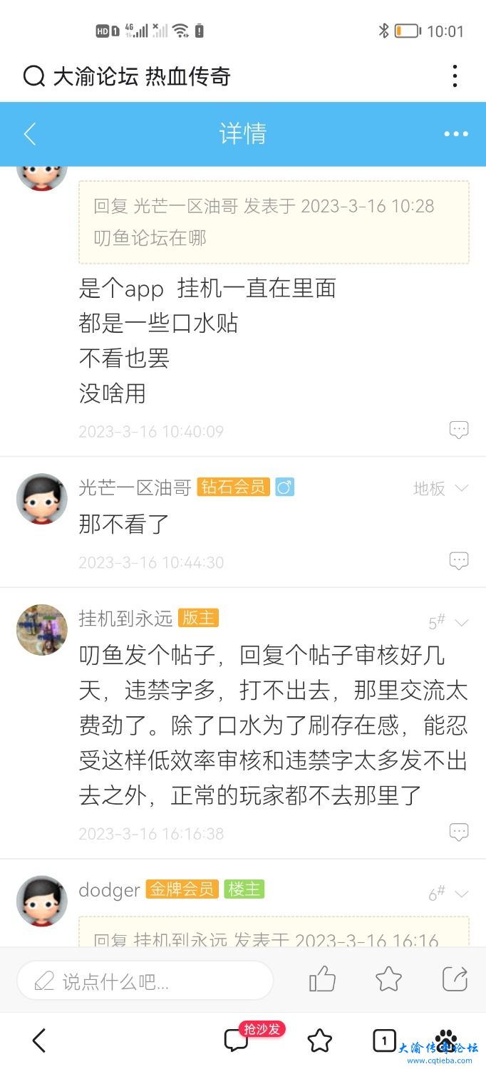 Screenshot_20230326_220101_com.baidu.searchbox.jpg