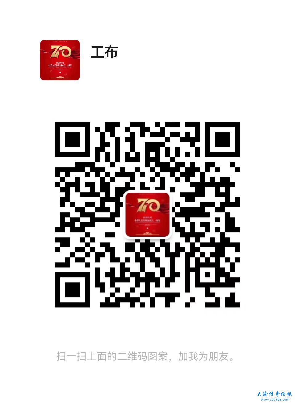 工布微信.jpg