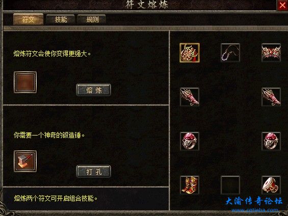 符文