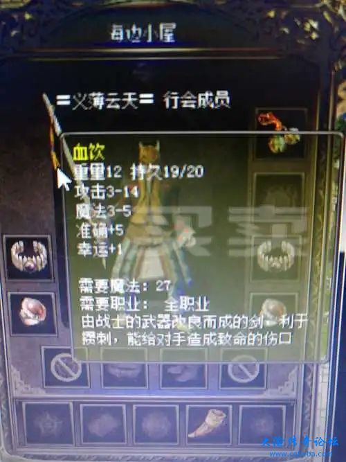 热血传奇血饮