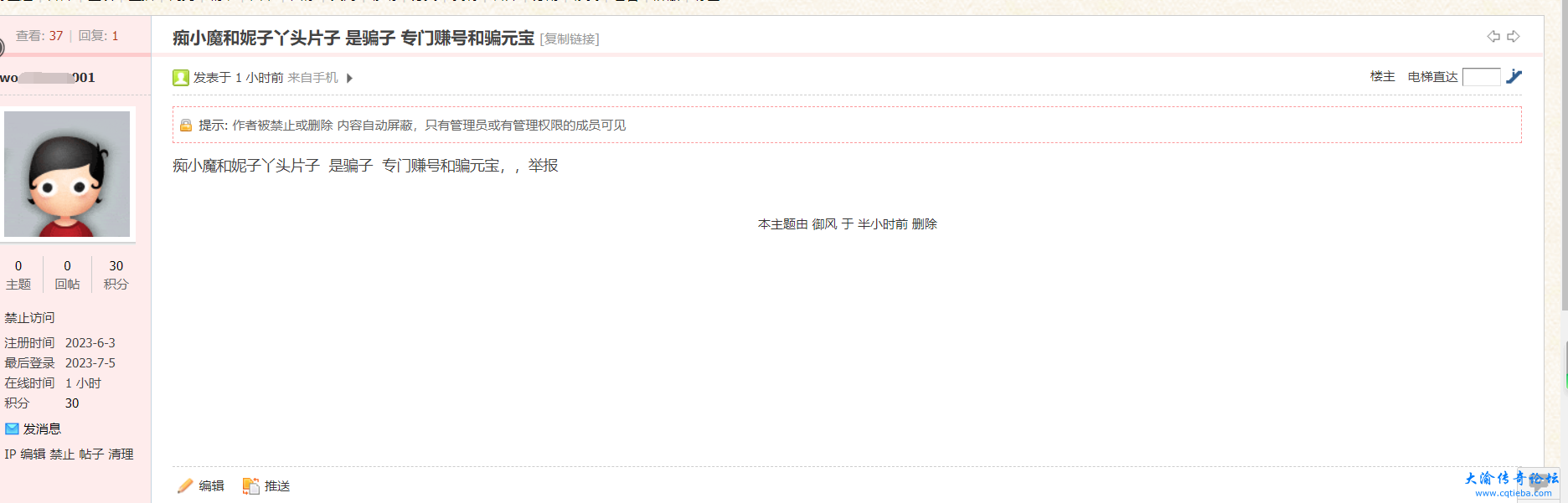 QQ截图20230705100621.png