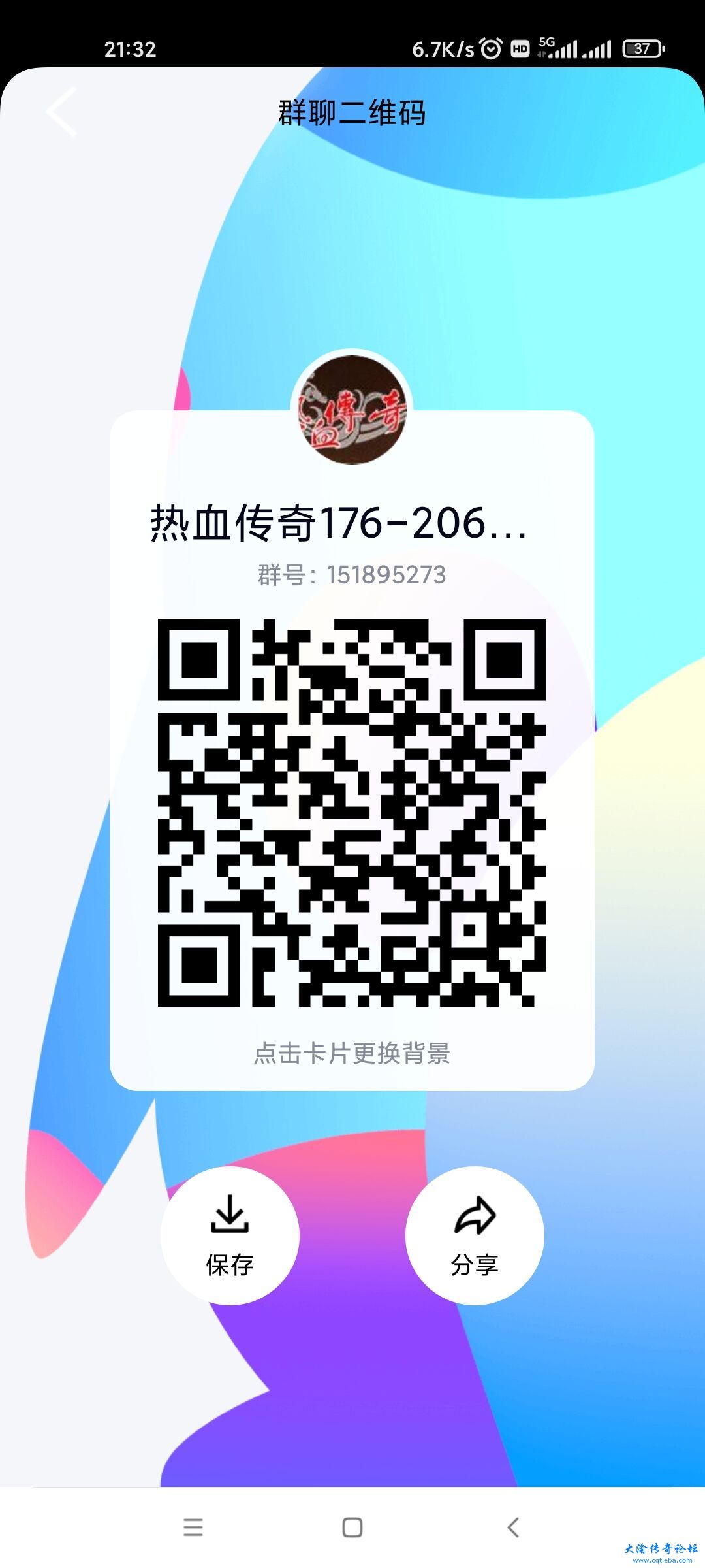 热血传奇176-206区散人Q群 