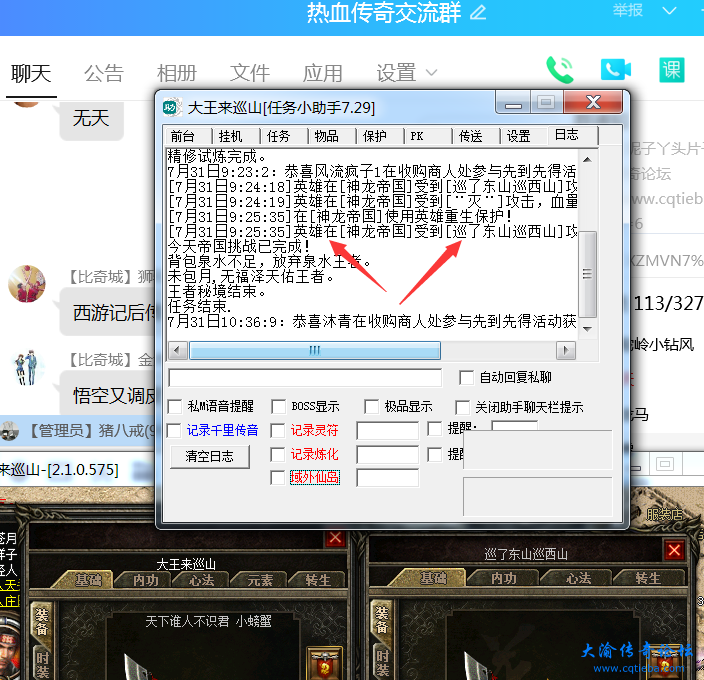 QQ图片20230731103732.png