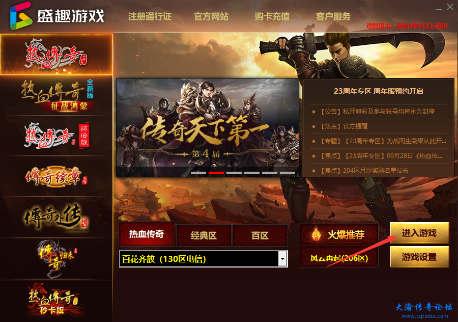 点击进入游戏没反应