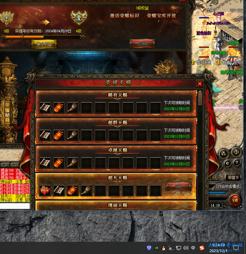 QQ截图20231201091424.png