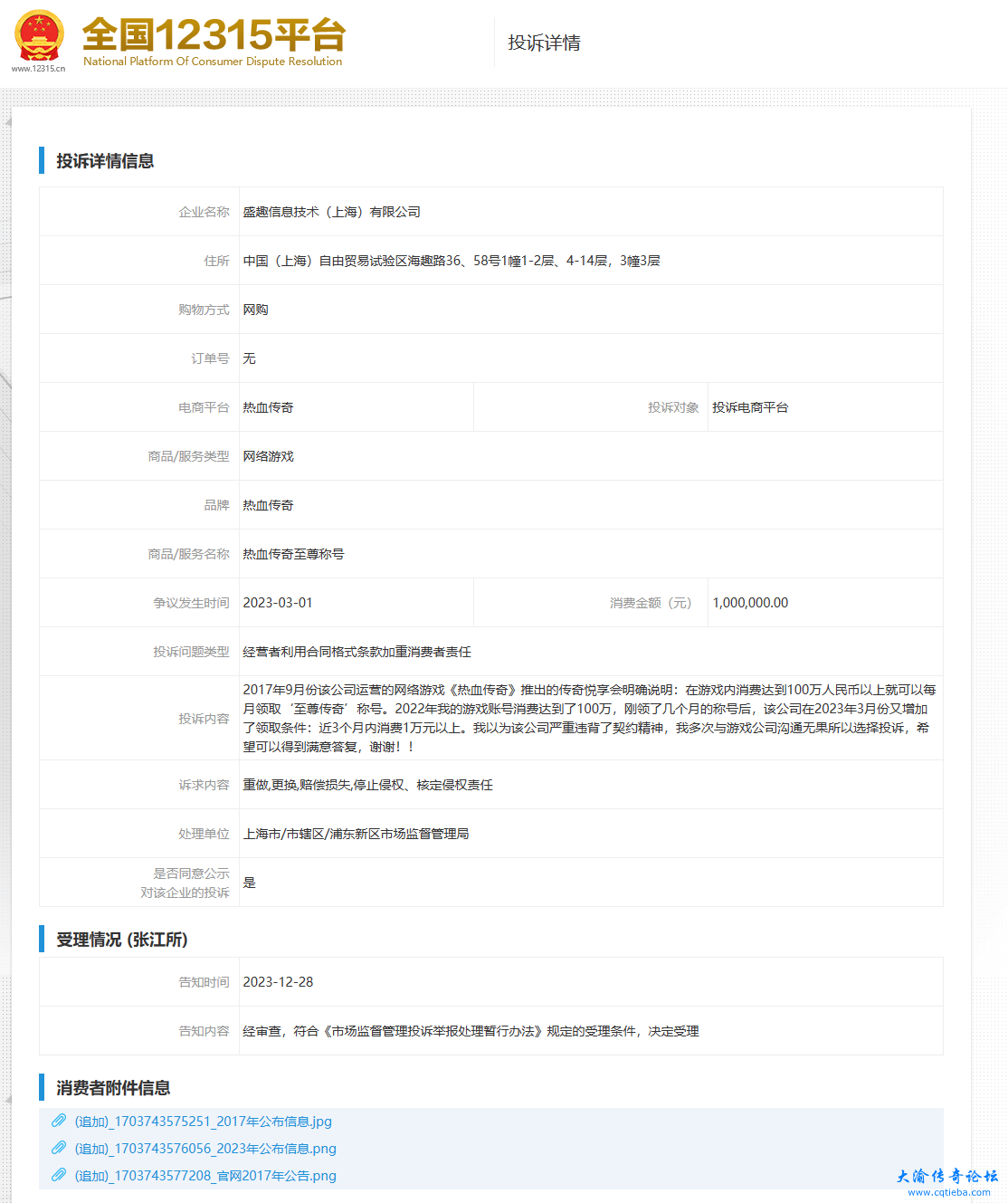 已受理.png