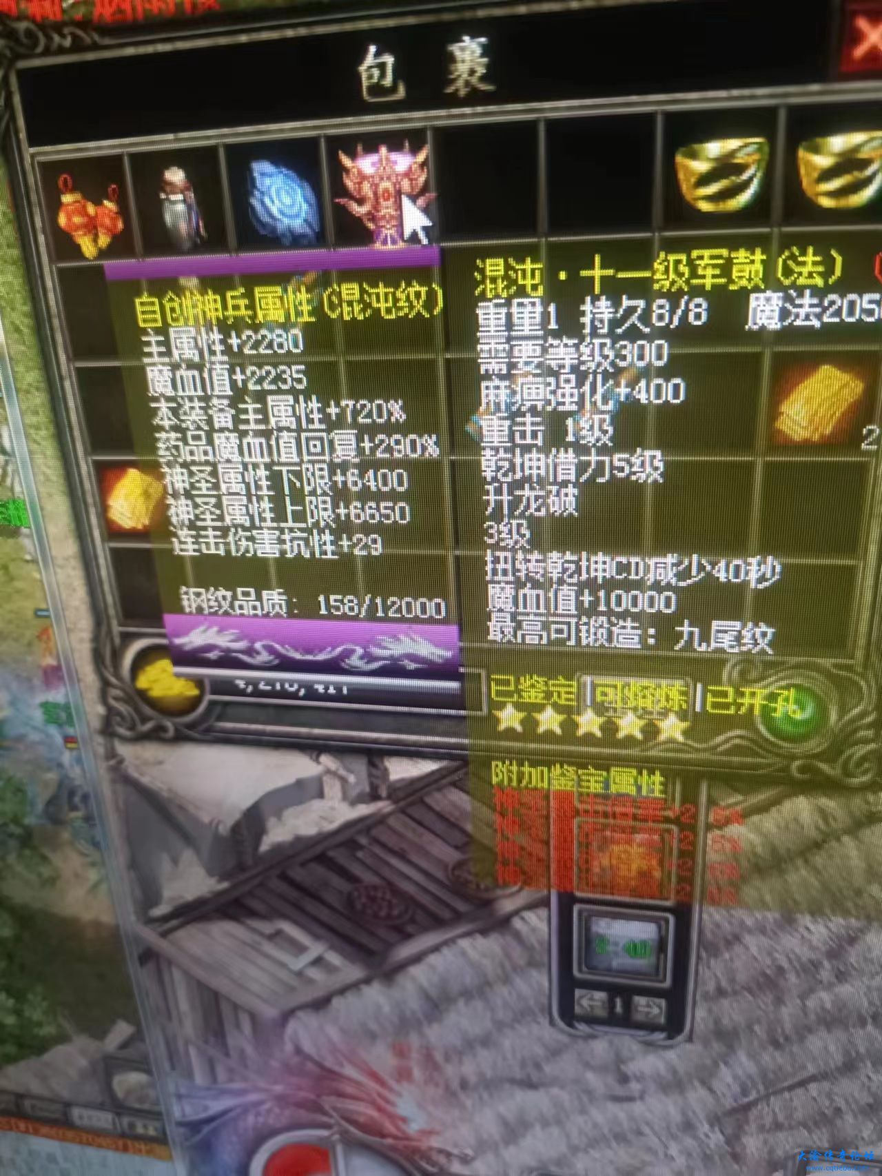战利品3.jpg