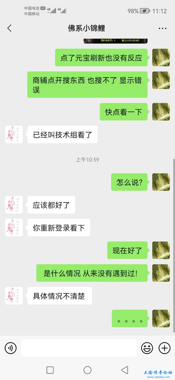 Screenshot_20240123_111236_com.tencent.mm.jpg