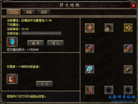 符文.JPG