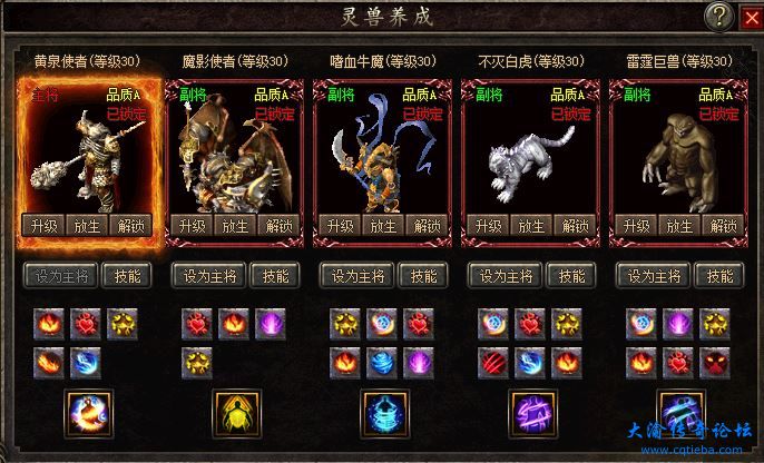 灵兽.JPG