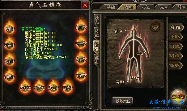 真气石.JPG