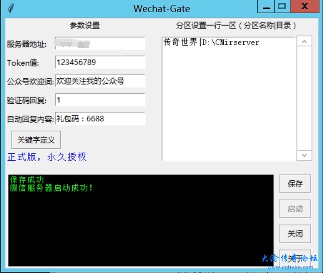 软件界面