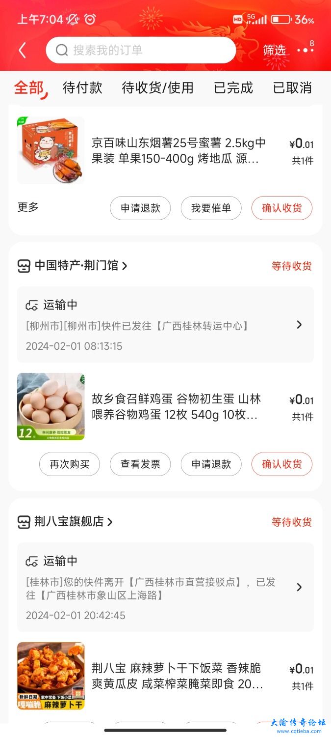 Screenshot_2024-02-02-07-04-28-743_com.jingdong.app.mall.jpg