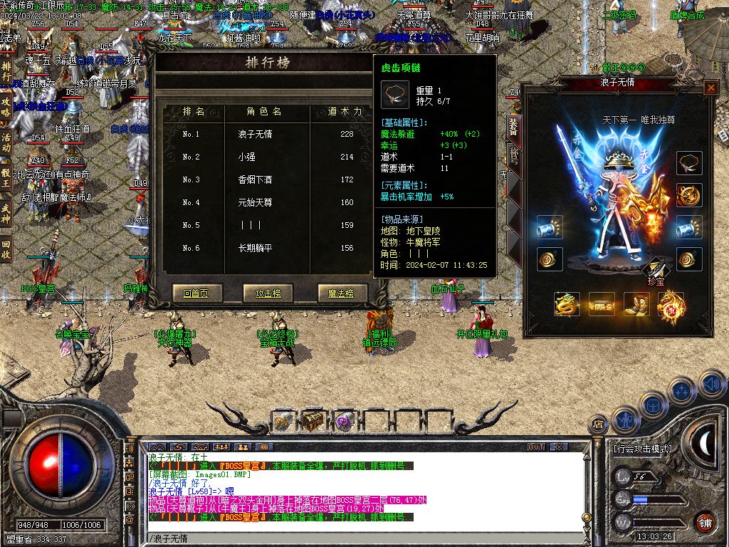 全区第一道士.BMP