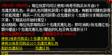 龙魂.png