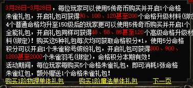 命格1.png