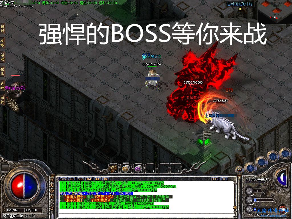 大渝传奇