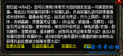 春日祝福