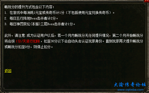 畅玩规则.png