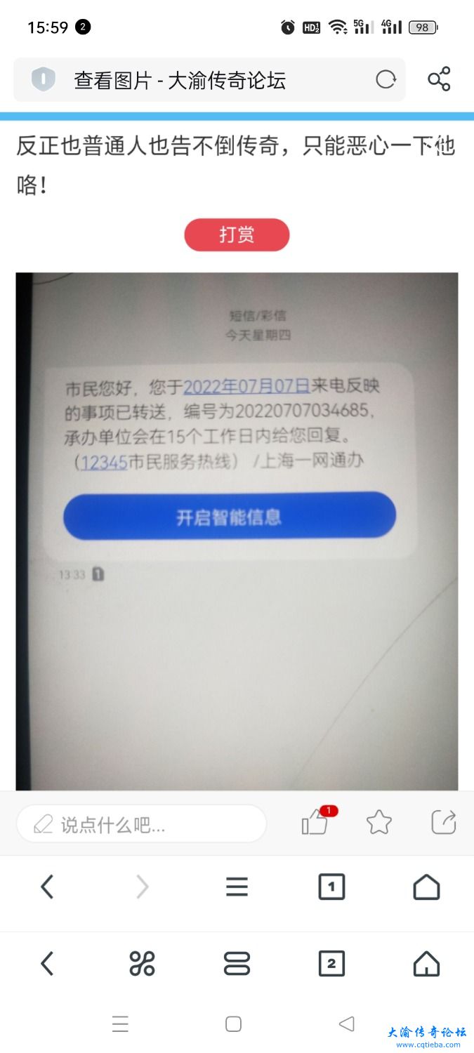 Screenshot_2024-04-12-15-59-44-17_11d59881ebb69c15251b128bef75a7ea.jpg