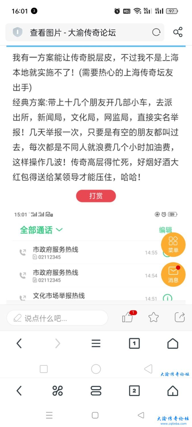 Screenshot_2024-04-12-15-59-44-17_11d59881ebb69c15251b128bef75a7ea.jpg