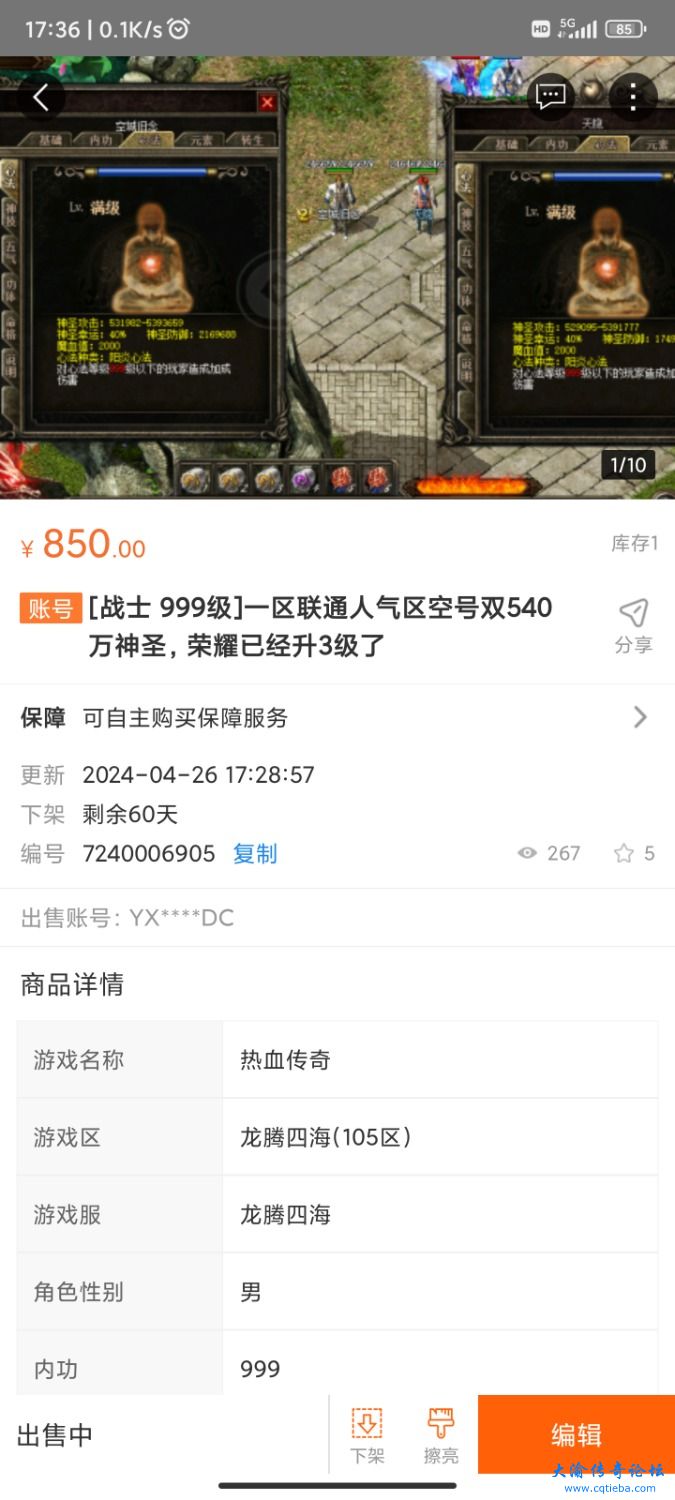 Screenshot_2024-04-26-17-36-08-217_com.snda.mhh.jpg