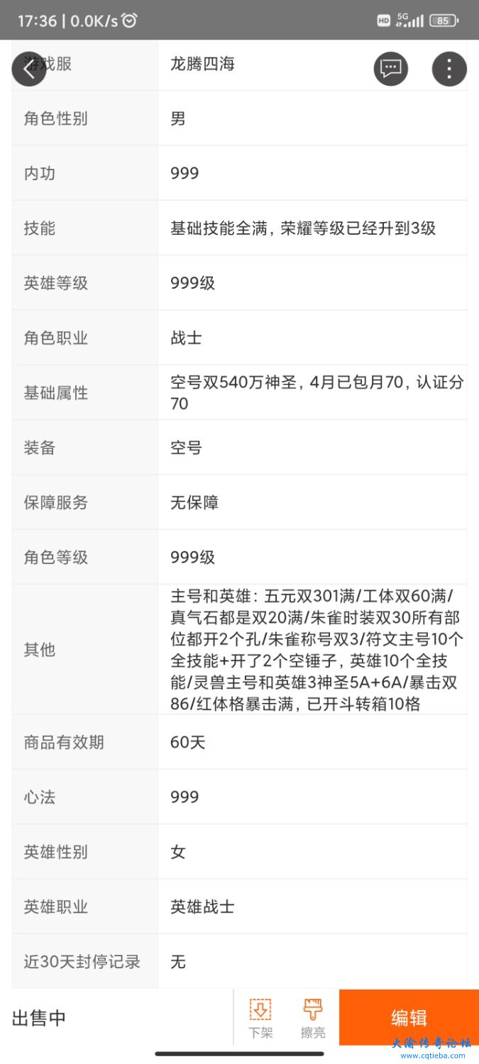 Screenshot_2024-04-26-17-36-18-168_com.snda.mhh.jpg