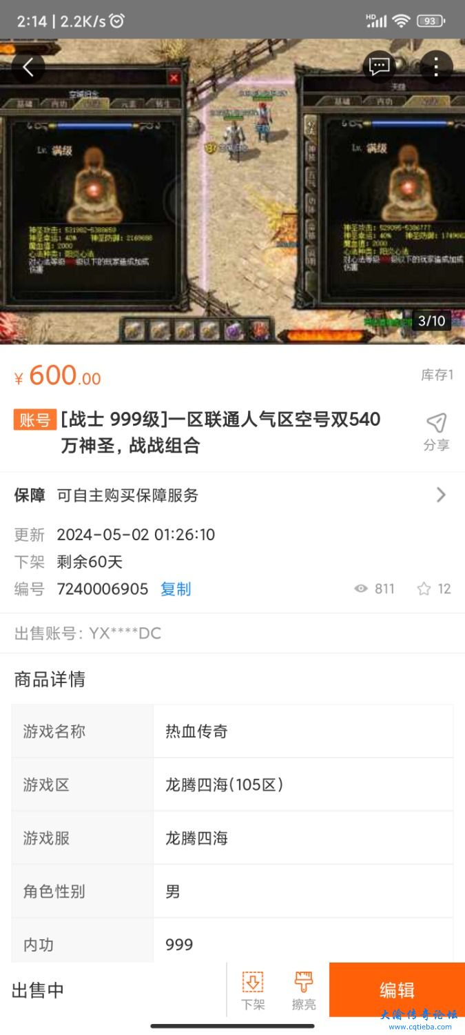 Screenshot_2024-05-02-02-14-34-304_com.snda.mhh.jpg