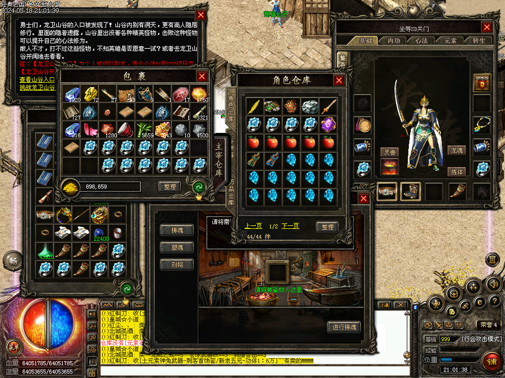天之复生1.bmp