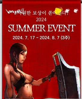 夏日活动.png