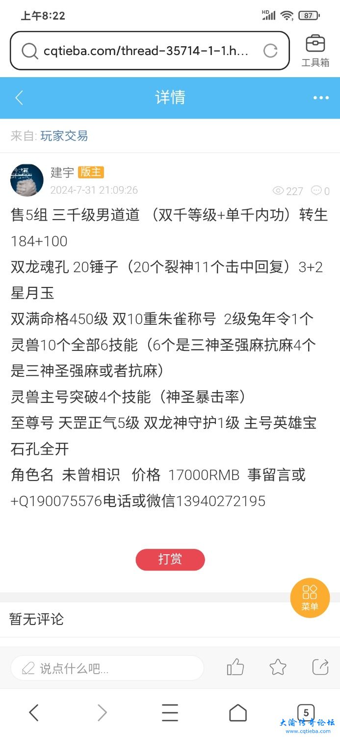 Screenshot_2024-08-11-08-22-40-818_com.tencent.mtt.jpg