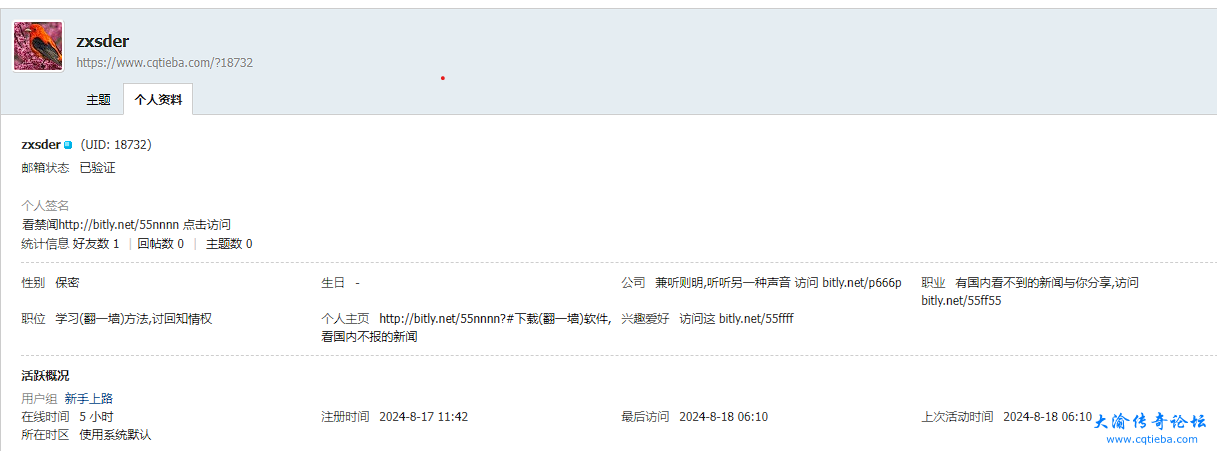 屏幕截图 2024-08-18 062249.png
