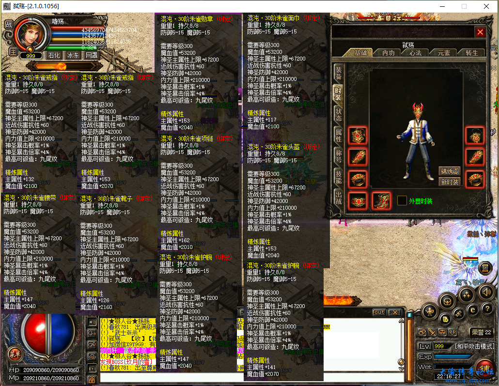 主号朱雀洗炼.png