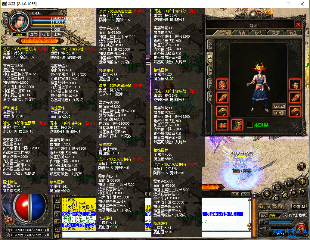 副将道士洗炼.png