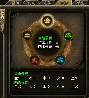元素81没使用出任何区别