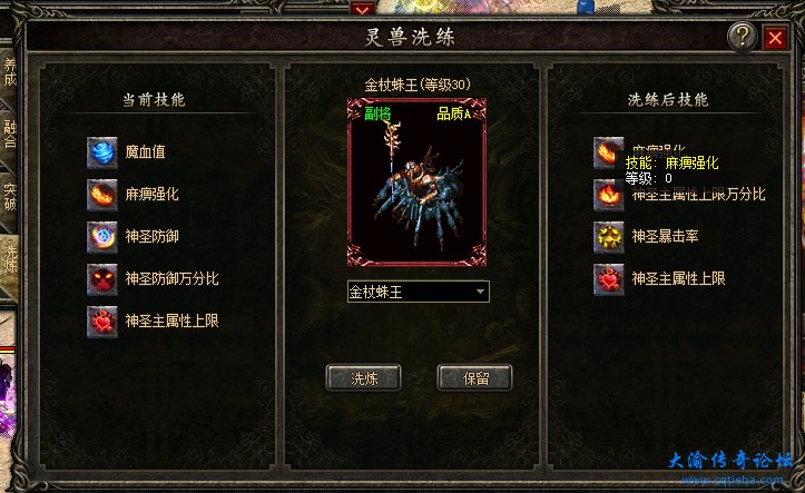 洗炼.png