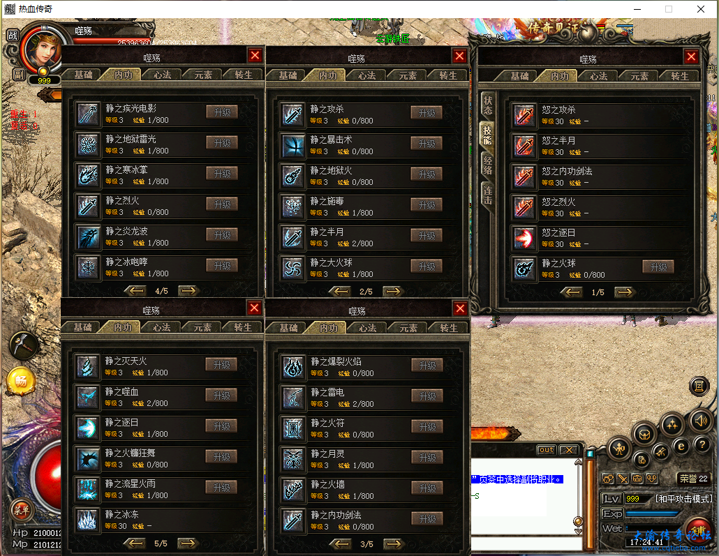 副战内功技能.png