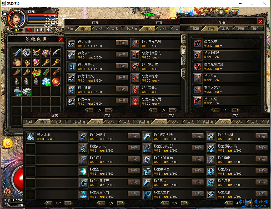 副法内功技能.png