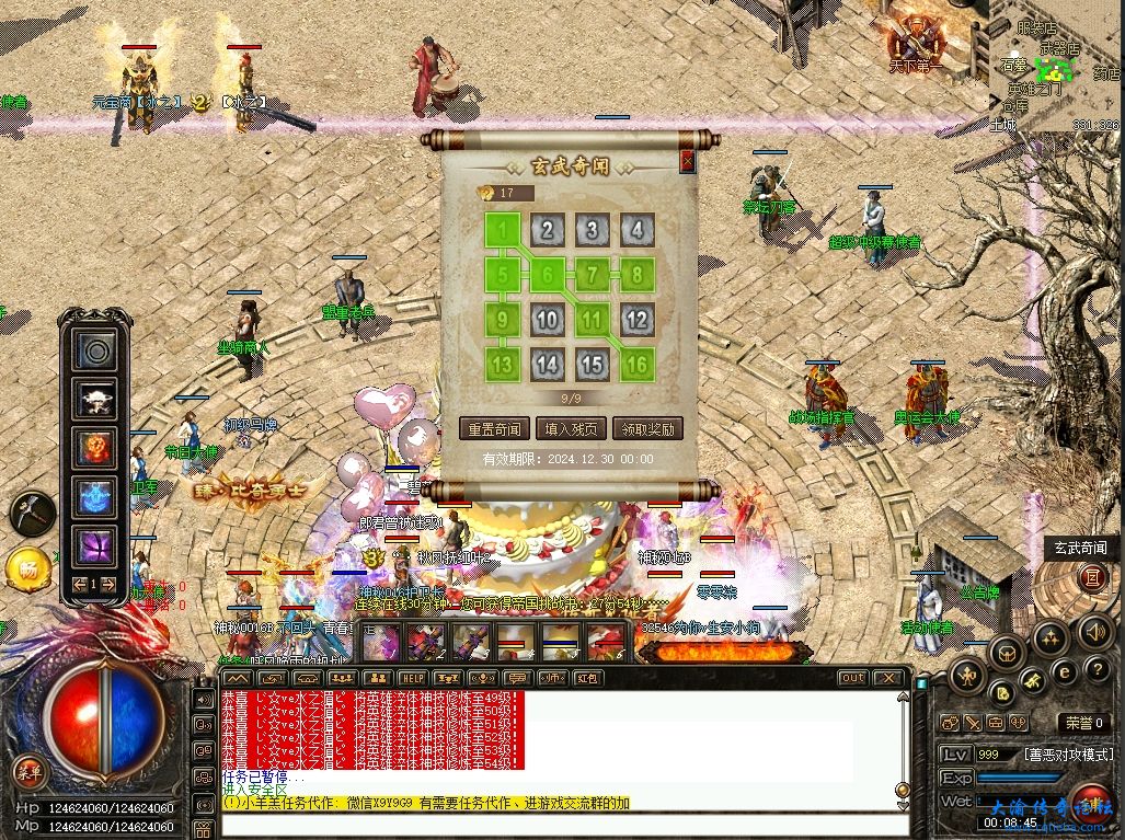 微信截图_20241223000852.png
