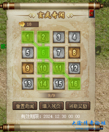 屏幕截图 2024-12-28 134754.png